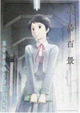 长安三万里